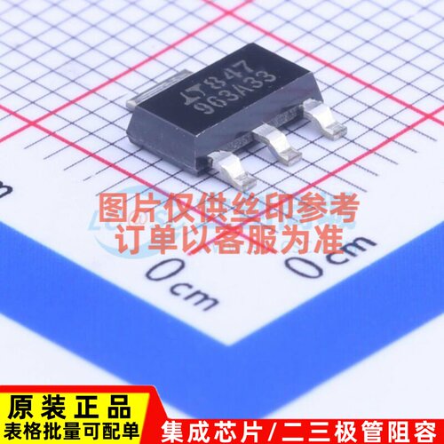 线性稳压器(LDO) LT1963AEST-3.3#PBF SOT-223 ADI(亚德诺) 原装