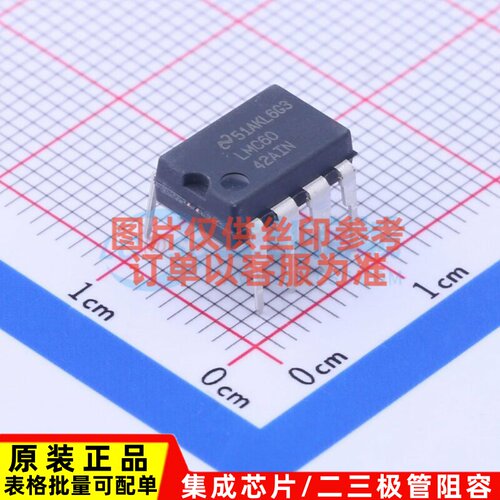 运算放大器 LMC6042AIN/NOPB PDIP-8 TI/德州 电子元器件原装正品
