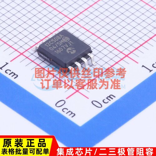 单片机(MCU/MPU/SOC) PIC12C508A-04/SM SOIC-8 MICROCHIP(美国微