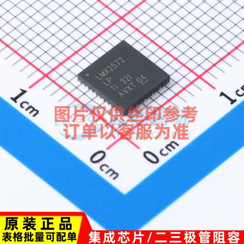 时钟发生器/频率合成器/PLL LMX2572LPRHAT HVQFN-40 TI/德州