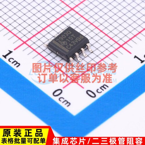 比较器 LM2903QD SOIC-8 TI/德州 电子元器件配单原装正品