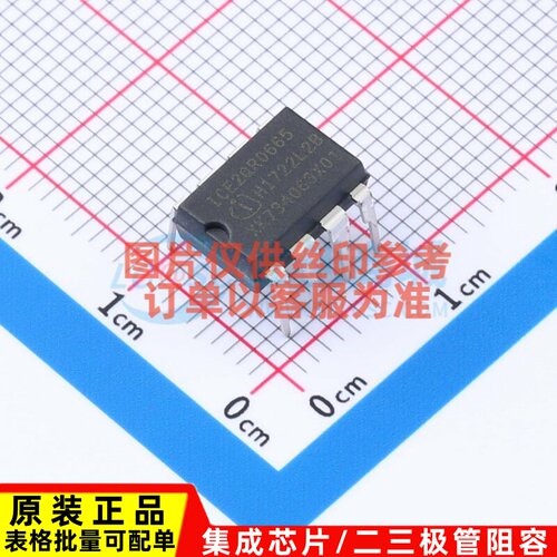 电池管理 ICE2QR0665 DIP-8 Infineon(英飞凌) 电子元件原装正品