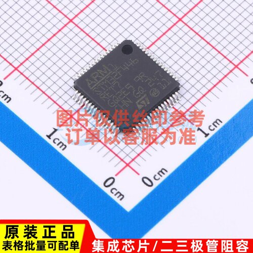 单片机(MCU/MPU/SOC) STM32F446RET7 LQFP-64 意法半导体芯片