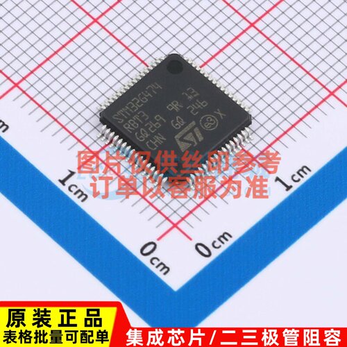 单片机(MCU/MPU/SOC) STM32G474RBT3 LQFP-64 意法半导体芯片