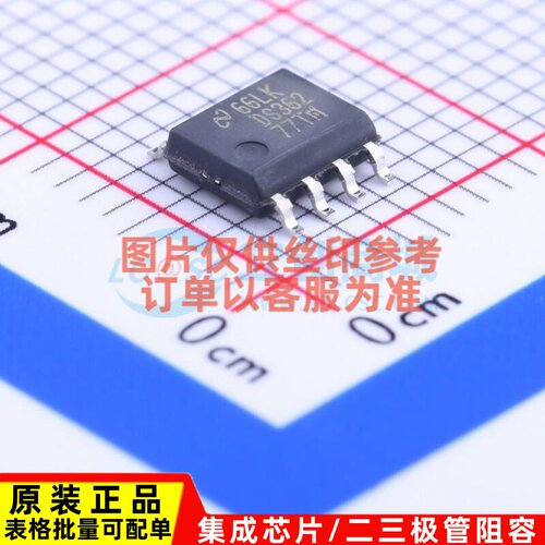 RS-485/RS-422芯片 DS36277TMX/NOPB SOIC-8 TI/德州 电子元器件