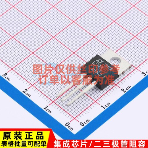线性稳压器(LDO) LT1086CT-3.3#PBF TO-220 ADI(亚德诺) 原装正品