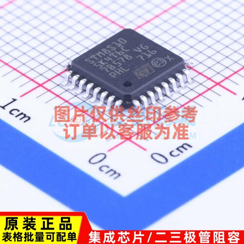 单片机(MCU/MPU/SOC) STM8S105K4T6CTR LQFP-32 意法半导体芯片