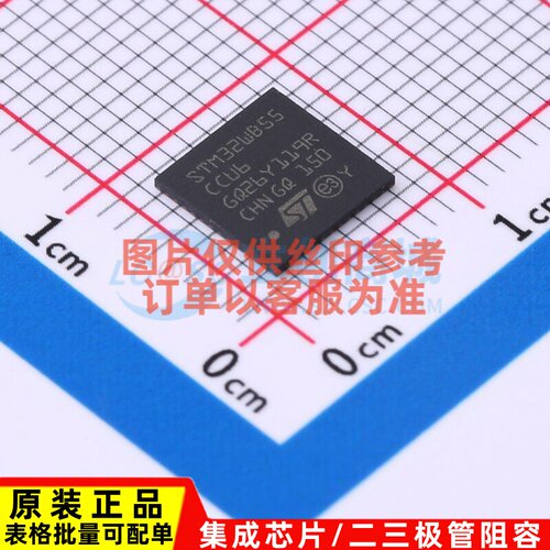 单片机(MCU/MPU/SOC) STM32WB55CCU6 UFQFPN-48 意法半导体芯片