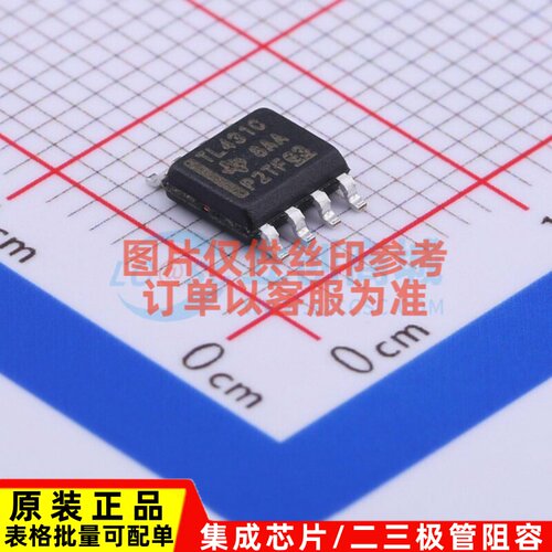 电压基准芯片 TL431CDR SOIC-8 TI/德州 电子元器件配单原装正品