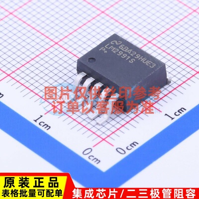 线性稳压器(LDO) LM2991S/NOPB TO-263-5 TI/德州 电子元器件配单