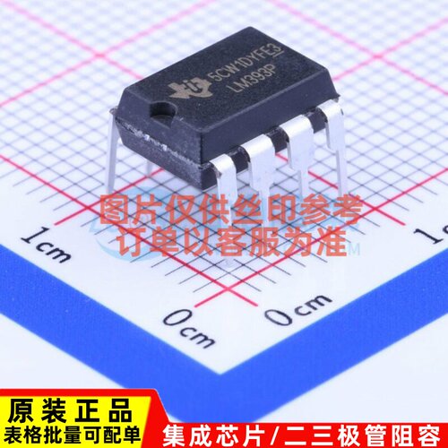 比较器 LM393P PDIP-8 TI/德州 电子元器件配单原装正品