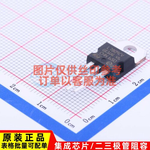 线性稳压器(LDO) L7809CV-DG TO-220 意法半导体芯片 电子元器件