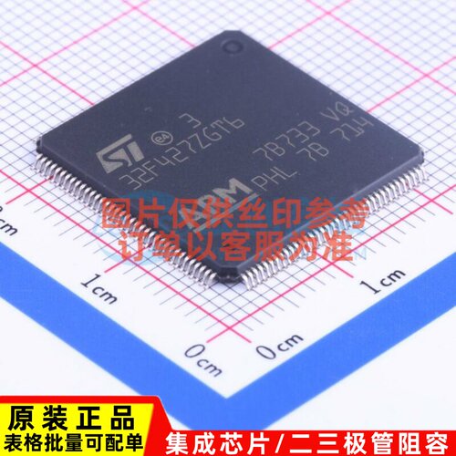单片机(MCU/MPU/SOC) STM32F427ZGT6 LQFP-144 意法半导体芯片