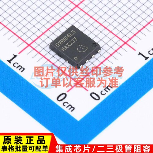 场效应管(MOSFET) BSC016N04LSGATMA1 TDSON-8 Infineon(英飞凌)