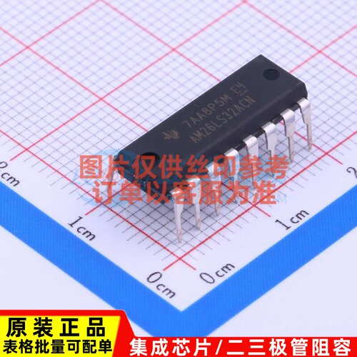 缓冲器/驱动器/收发器 AM26LS32ACN DIP-16 TI/德州 原装正品