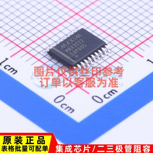 RS232芯片 MAX3222EUP+ TSSOP-20 MAXIM(美信) 电子元件原装正品