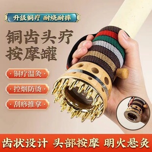 4.0铜头疗艾灸刮痧按摩梳子艾灸盒明火滤烟悬灸推拿铜疗刮痧
