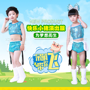 幼儿快乐小猪卡通动物演出服装小荷风采舞蹈快乐的小猪表演服