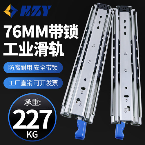 滑轨HVPAL/徽派五金工业三节自锁