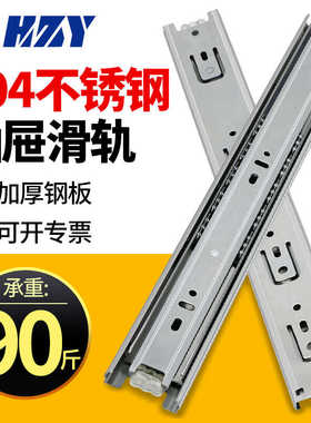 45宽304不锈钢抽屉轨道三节工业滑轨加厚阻尼静音导轨橱柜滑道IDC