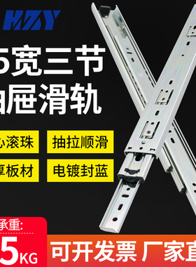 45抽屉轨道三节阻尼缓冲卡口重型导轨滑轨抽斗挂插不锈钢橱柜滑道