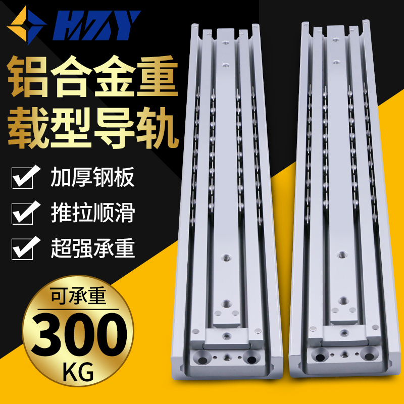 铝合金重型滑轨防腐工业导轨