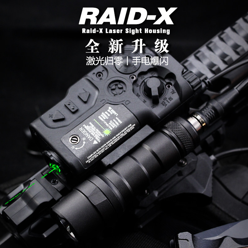 尼龙RAID-X镭射盒可归零战术电池盒激光指示器金属M300B爆闪手电