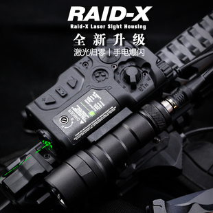 尼龙RAID-X镭射盒可归零战术电池盒激光指示器金属M300B爆闪手电