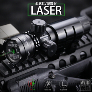 金属红外线战术下挂绿镭射激光瞄准指示器HK416锦8司马M4改装配件