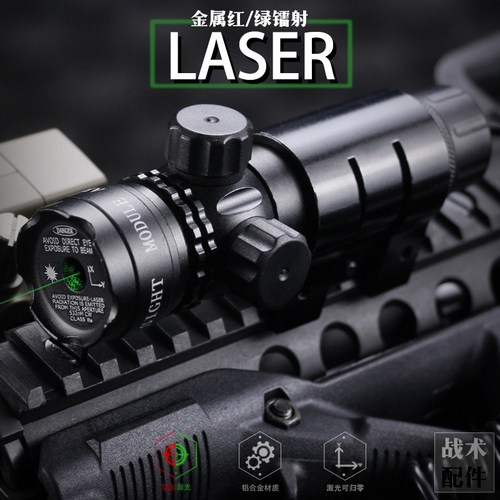 通用20mm金属激光指示器