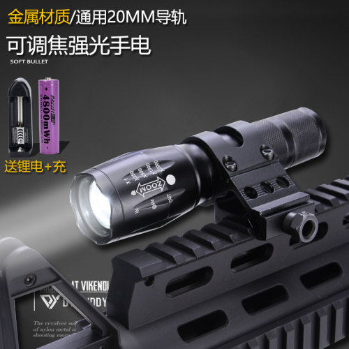 可伸缩调焦强光铝合金手电筒