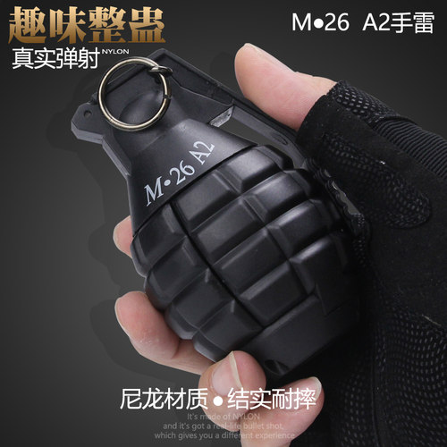 整蛊可弹射仿真M26A2手雷玩具
