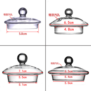 玻璃壶盖子配盖高硼硅茶壶盖单盖小号泡茶壶烧水煮茶壶煮茶器配件