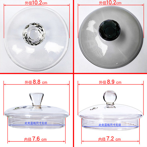 三才盖碗玻璃公道杯盖子茶海盖