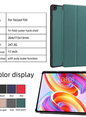适用于台电Teclast T50保护套11英寸TAL002皮套T616/T618休眠皮套
