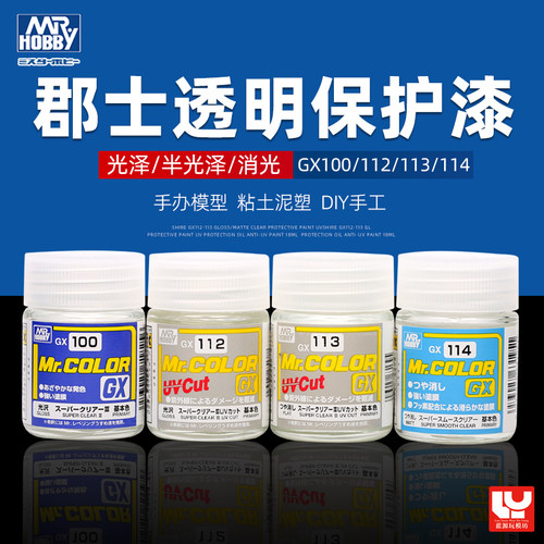 郡士模型光油BJD娃娃化妆GX100