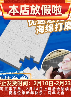 优速达免裁剪海绵砂纸 军事模型粗细目圆形弯曲弧度工具91626