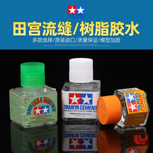 田宫溜缝粘合胶水板件模型制作