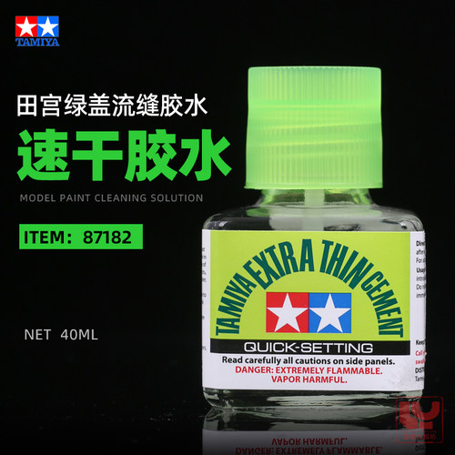 田宫模型无缝制作绿盖速干胶水