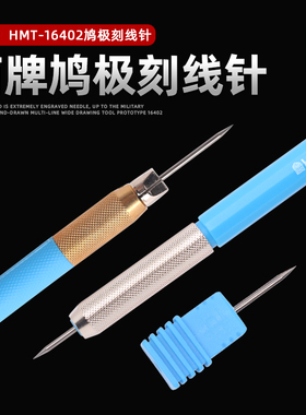 箱牌刻线针 高达GK模型原型细节刻线针究极泛用型刻线针 16402