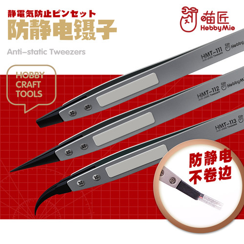 喵匠水贴高精度防静电模型制作