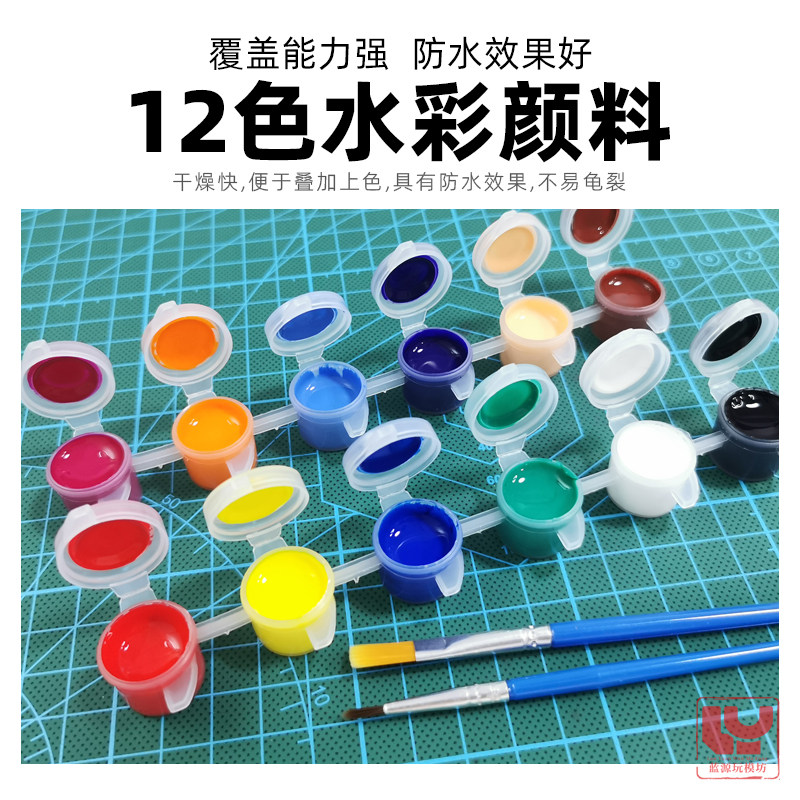 丙烯颜料 手办模型石粉粘土软陶泥DIY上色涂装面相笔水彩颜料套装,模玩/动漫/周边/娃圈三坑/桌游,模型制作工具/辅料耗材,淘宝优惠券,粉丝福利购,淘宝优惠卷