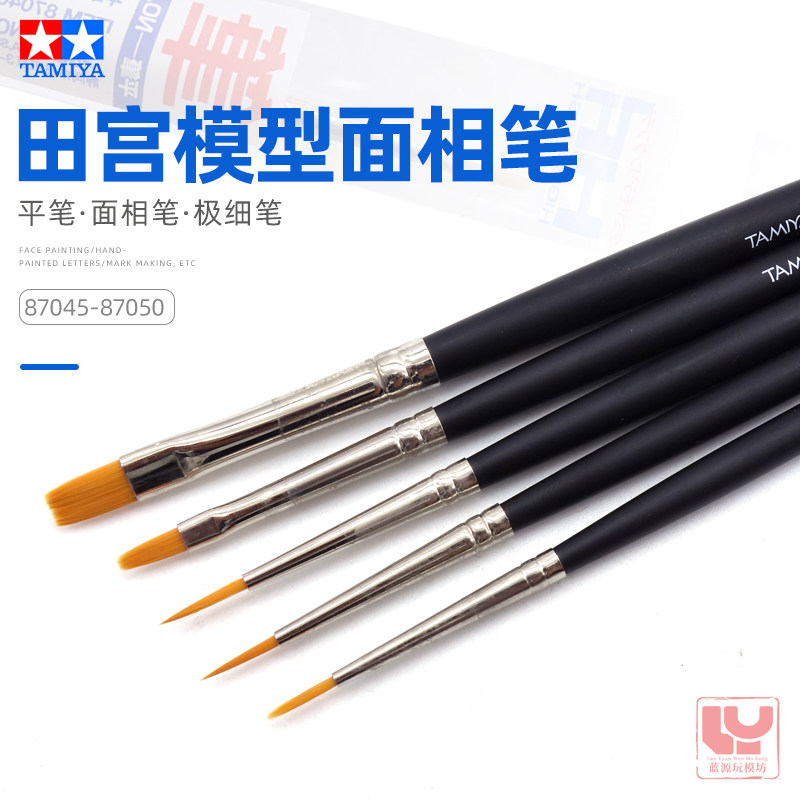 军事模型上色田宫手涂面相笔平笔