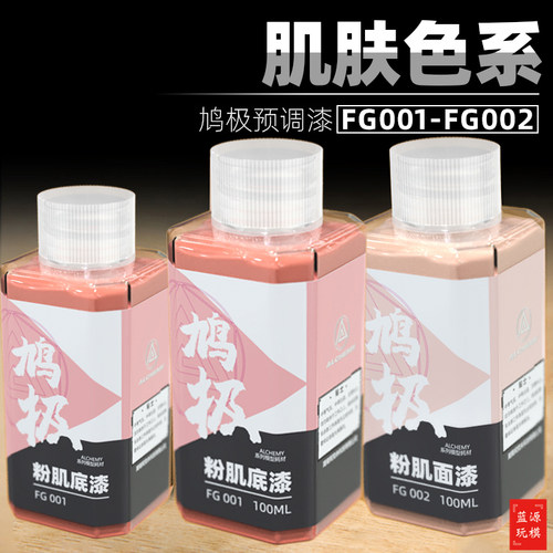 鸠极肌肤色粉肌底漆面漆FG001