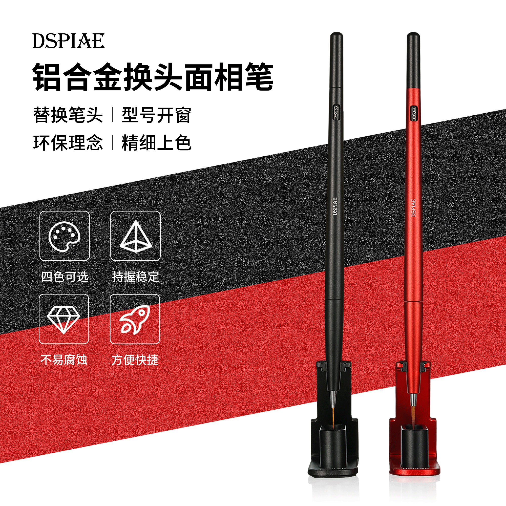 迪斯派面相笔 高达军事手办模型上色铝合金替换式涂装勾线笔at-fb