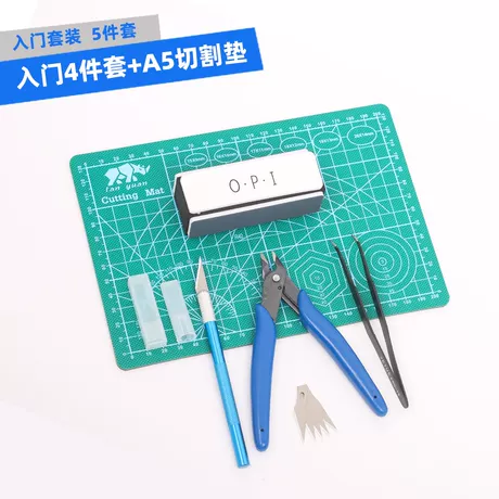 入门4件套+A5切割垫