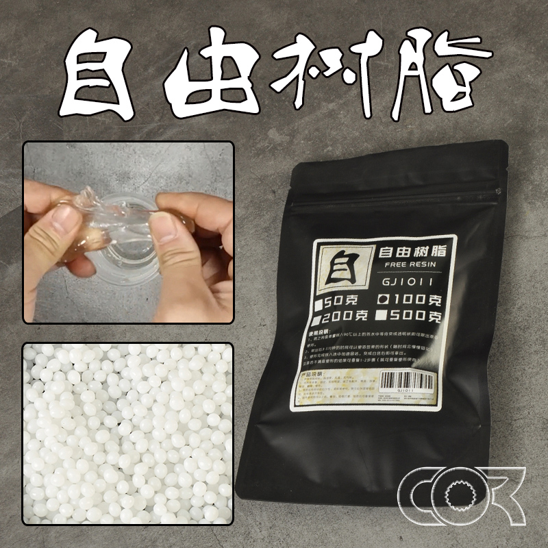 热塑柯作自由翻模树脂粘土水晶土