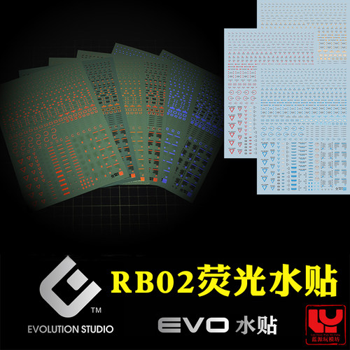 科幻制作拼装模型荧光水贴纸EVO