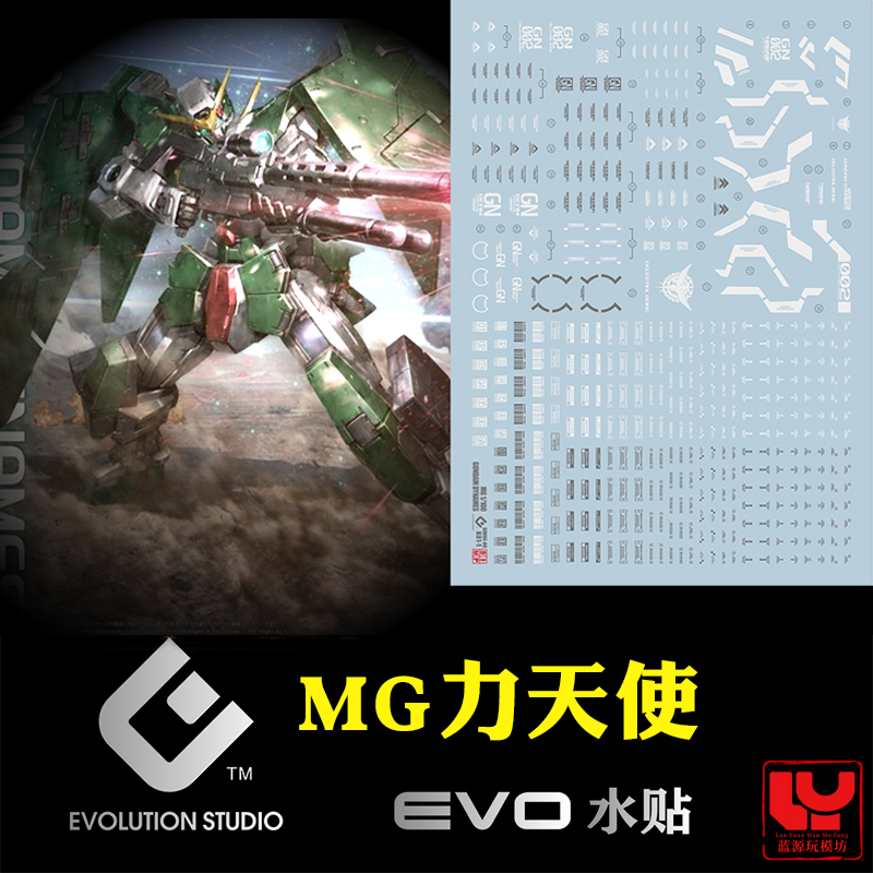机动战士高达 Evo贴纸mg力天使1 100水贴00 Dyunames 高达模型荧光水贴纸mg5 图片价格品牌报价 原仓数据