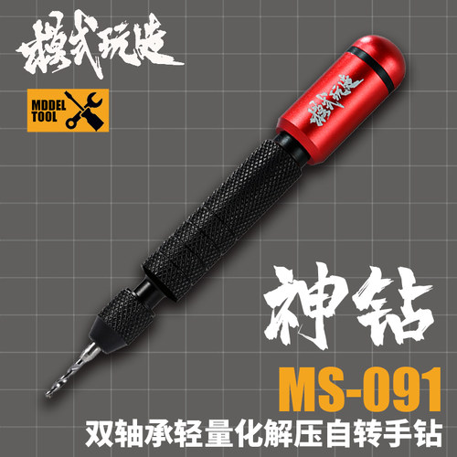 模式玩造手钻双轴承轻量化